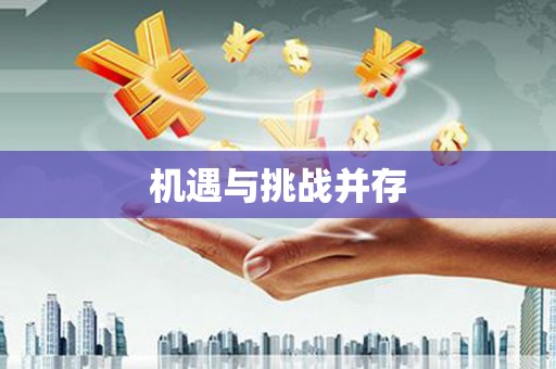 陆川机遇与挑战并存